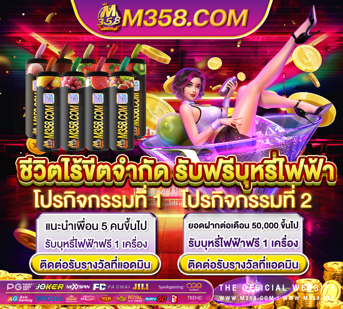 ฟรี เครดิต 188 บาท